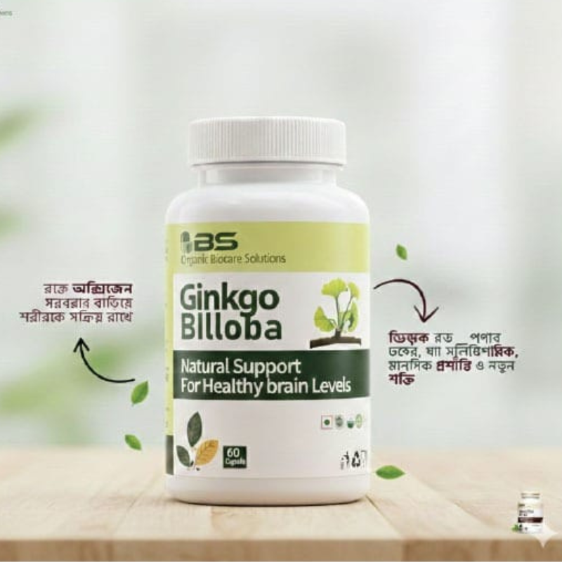 Ginkgo Biloba - ২ মাসের জন্য